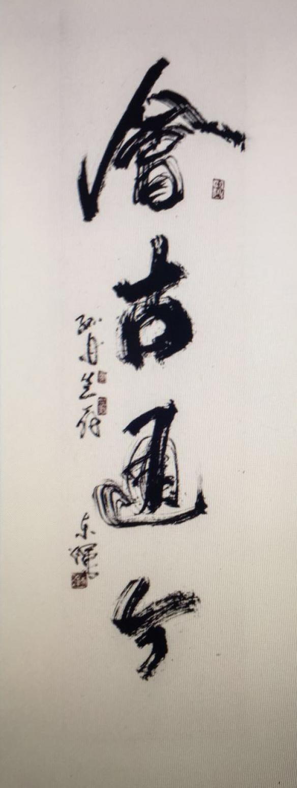 黄东辉书法作品《【书法】作者黄东辉》【图0】