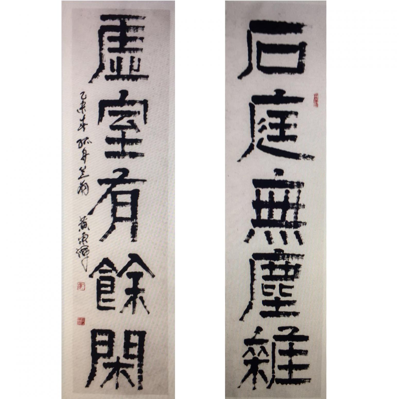 黄东辉书法作品《【最佳配卧薪尝胆画】作者黄东辉》