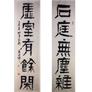 艺术品图片：艺术家黄东辉书法作品名称《【最佳配卧薪尝胆画】作者黄东辉》价格12000.00 元