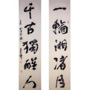 艺术品图片：艺术家黄东辉书法作品名称《【对联】作者黄东辉》价格12000.00 元