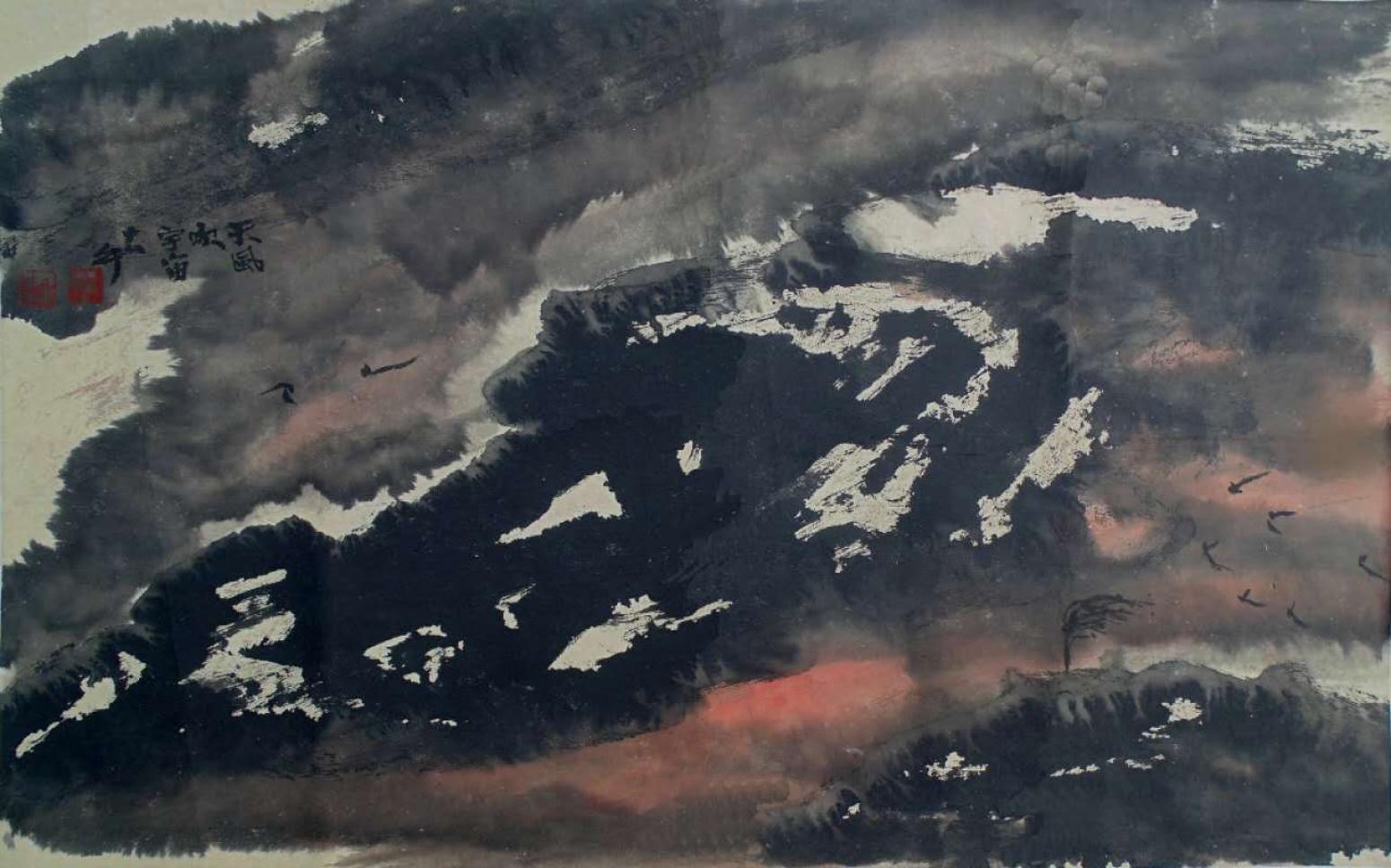 樊大牛国画作品《【大雁南飞】作者樊大牛》【图0】