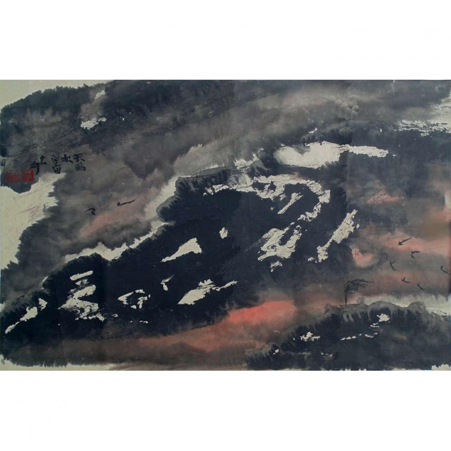 樊大牛国画作品《【大雁南飞】作者樊大牛》