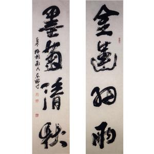 艺术品图片：艺术家黄东辉书法作品名称《【对联】作者黄东辉》价格12000.00 元