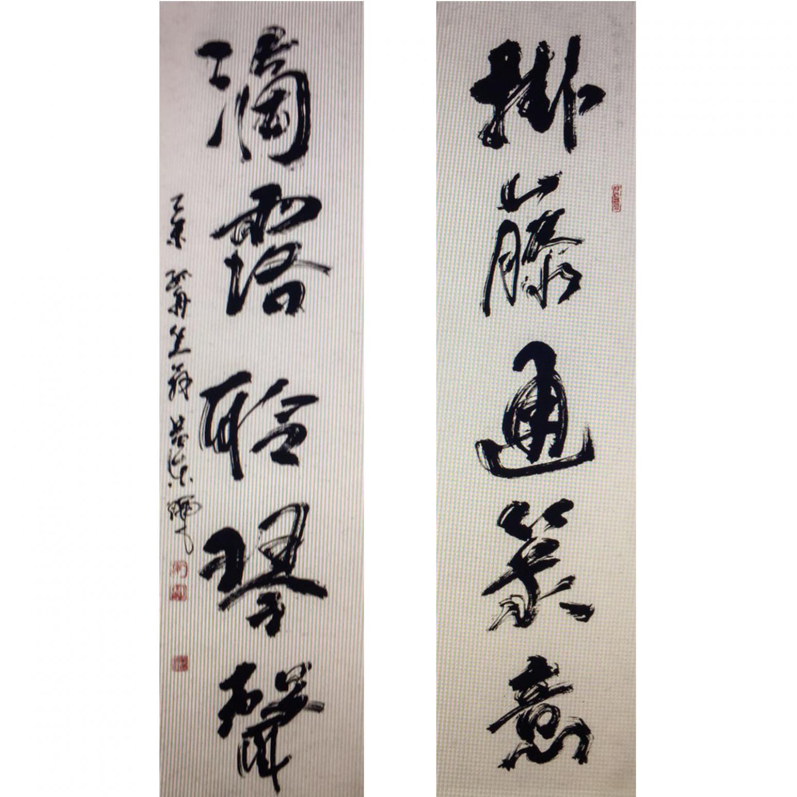 黄东辉书法作品《【对联】作者黄东辉》