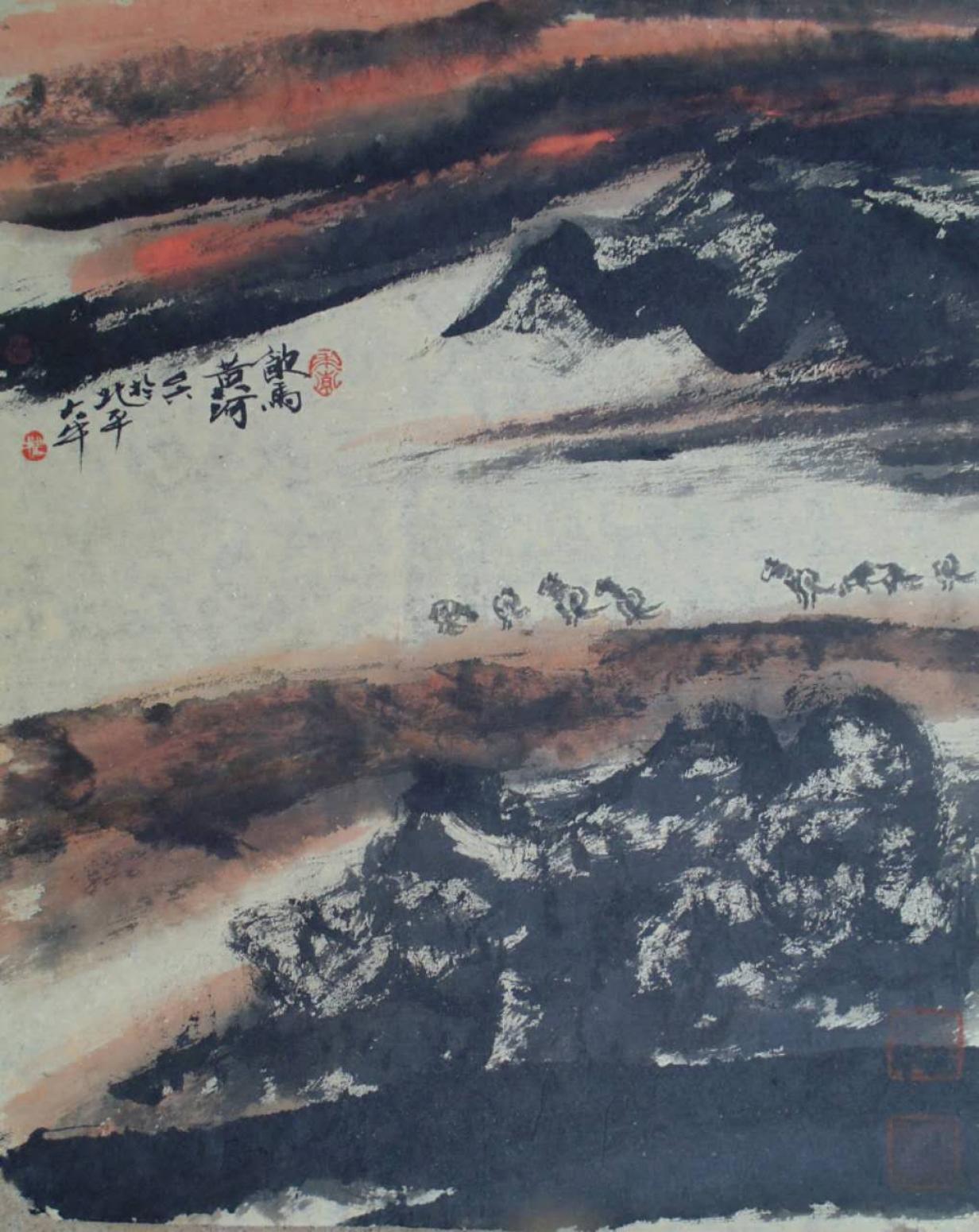 樊大牛国画作品《【黄河】作者樊大牛》【图0】