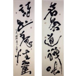 艺术品图片：艺术家黄东辉书法作品名称《【对联】作者黄东辉》价格12000.00 元