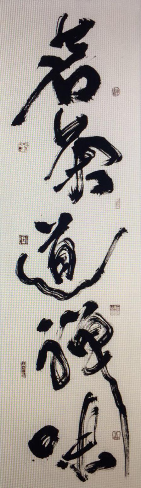 黄东辉书法作品《【对联】作者黄东辉》【图0】