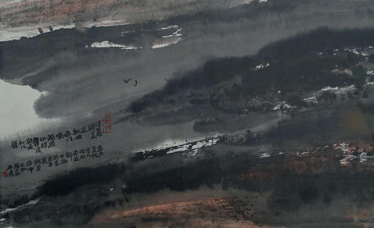 樊大牛国画作品《【海阔天空】作者樊大牛》【图0】