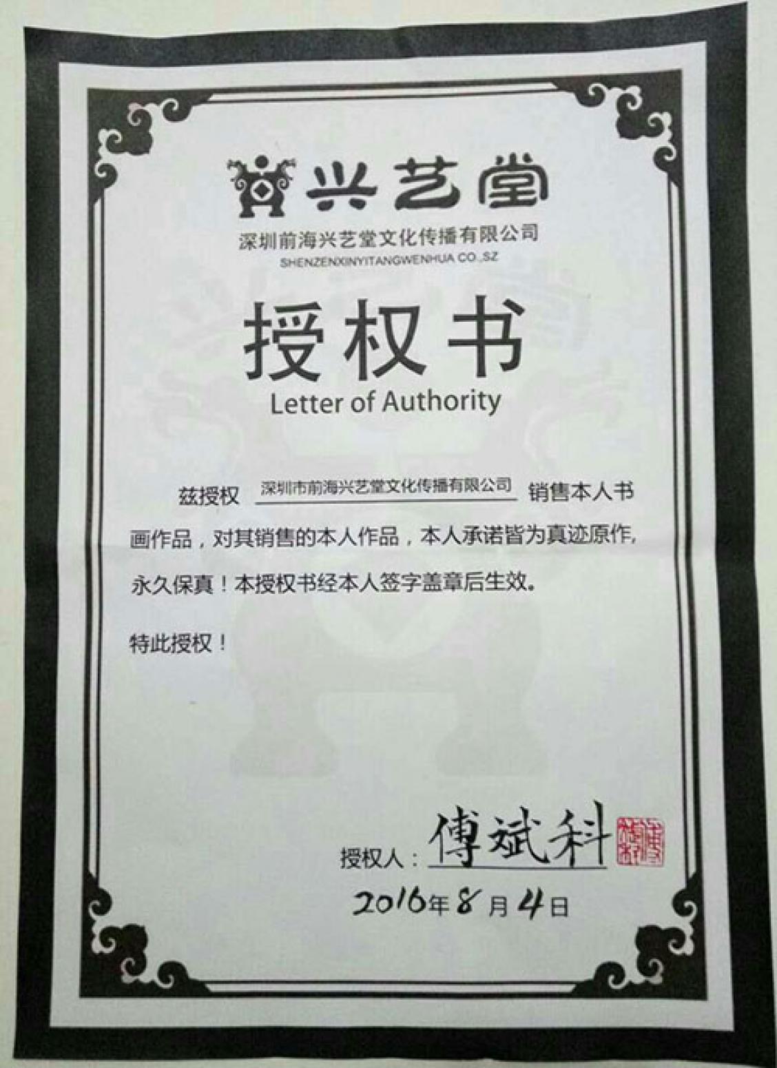 傅斌科国画作品《【荷】作者傅斌科》【图4】