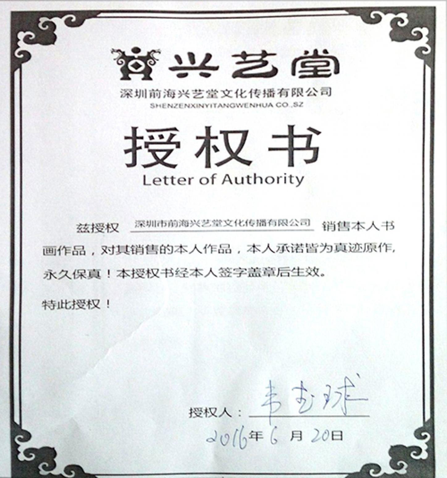 韦杰球国画作品《【高山流水14】作者韦杰球》【图4】