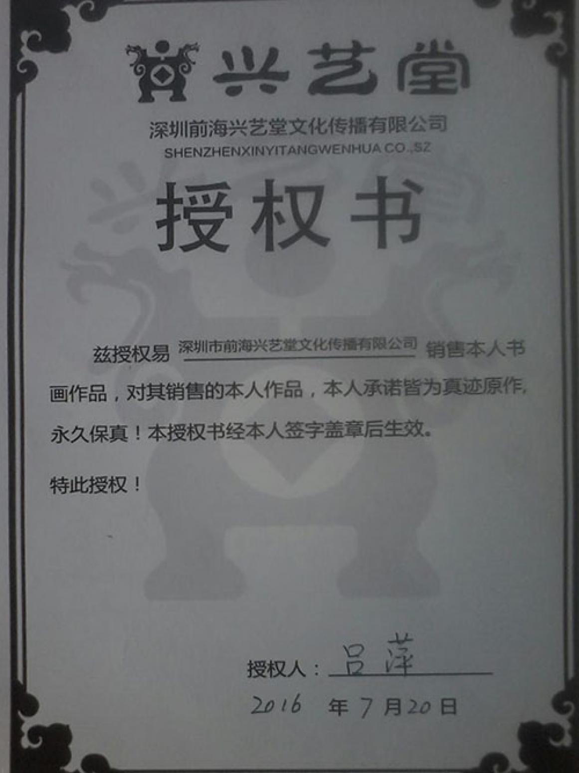 吕萍国画作品《【花开富贵】作者吕萍》【图4】