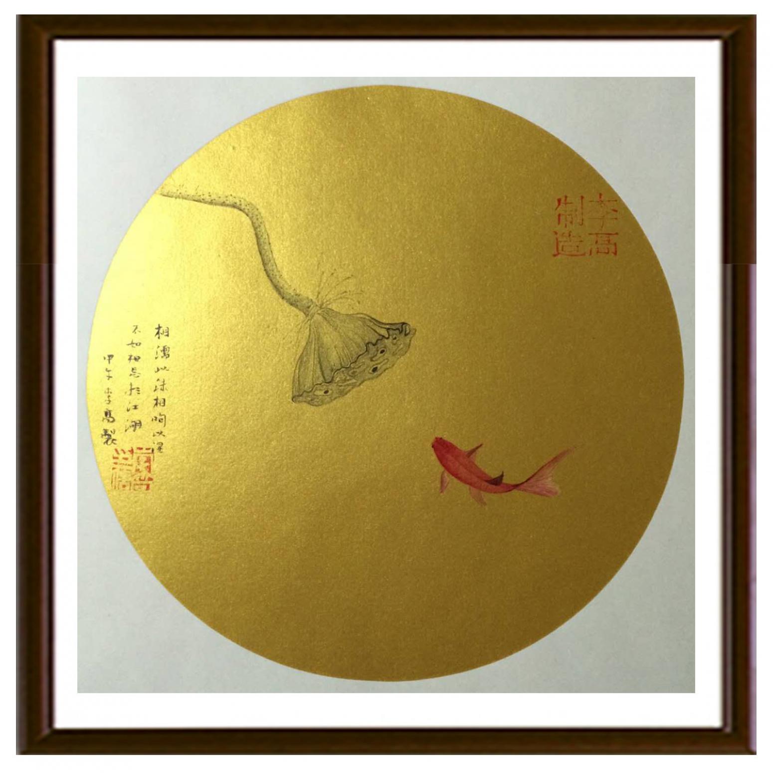 李高国画作品《【莲】作者李高》【图2】