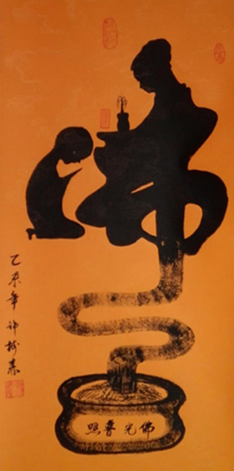 许树森书法作品《【 佛 】作者许树森》【图0】