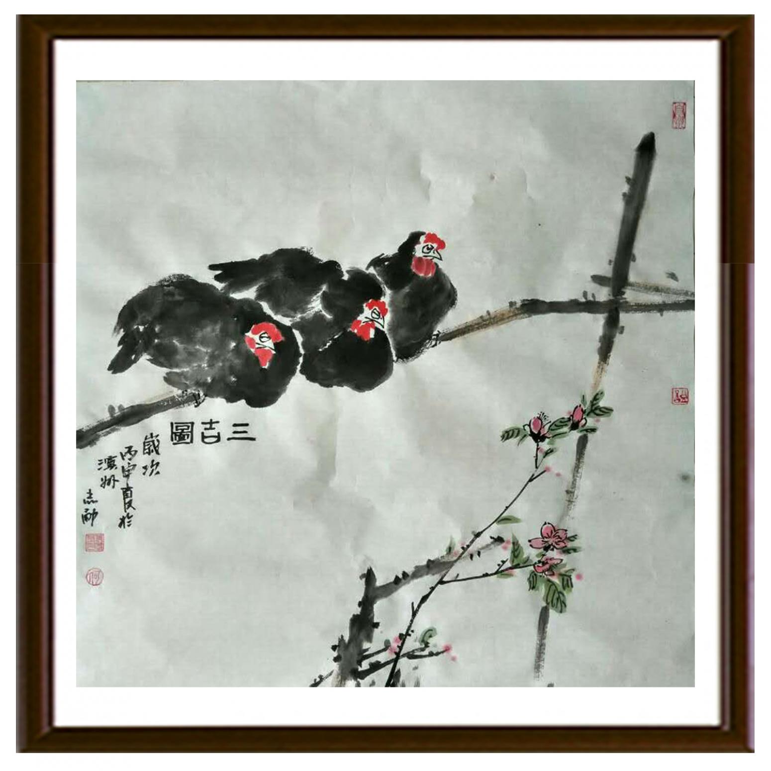 何志勇国画作品《【三吉图】作者何志勇》【图2】