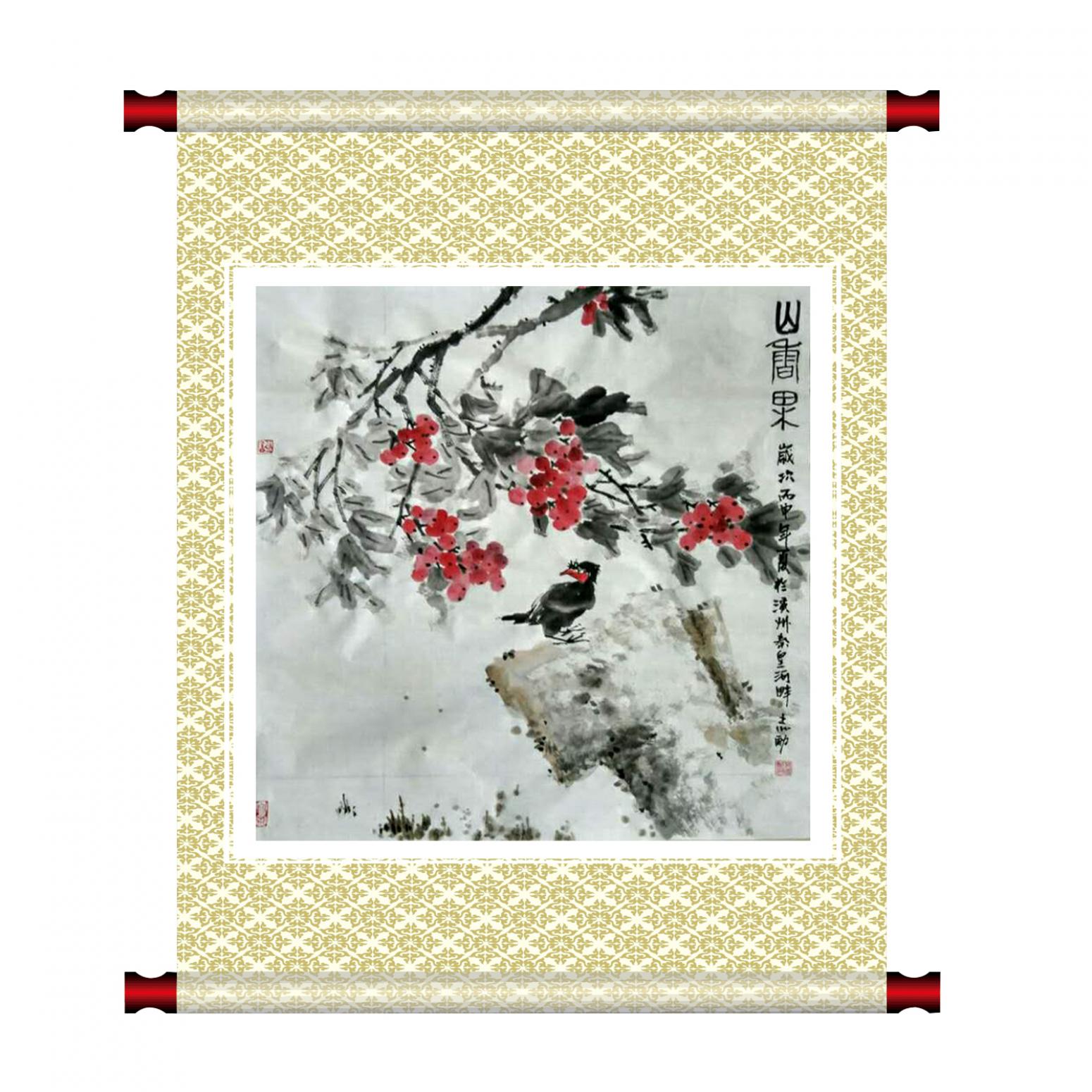 何志勇国画作品《【山涧果】作者何志勇》【图1】