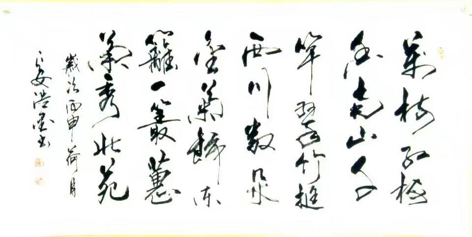 张景鹏书法作品《【书法3】作者张景鹏》【图0】