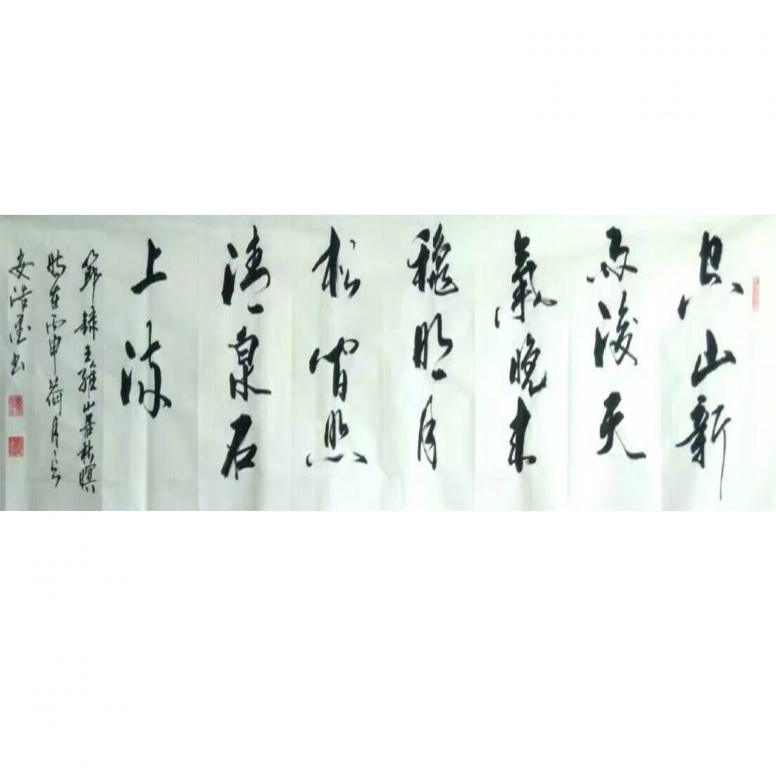 张景鹏书法作品《【书法4】作者张景鹏》