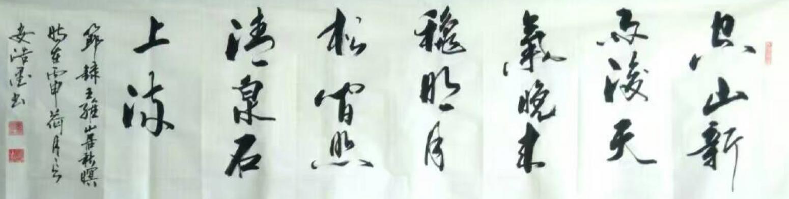 张景鹏书法作品《【书法4】作者张景鹏》【图0】