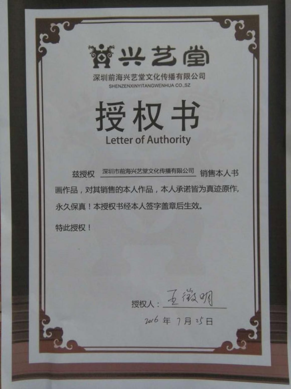 王征明油画作品《【游鹅】作者王征明》【图3】