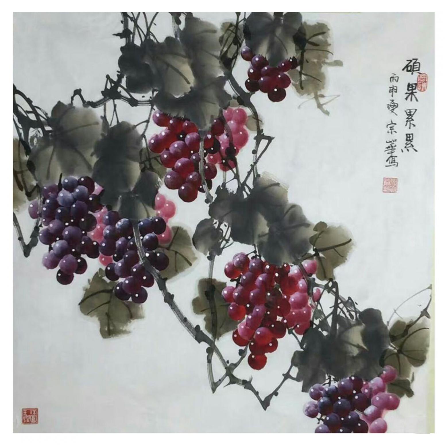 韩宗华国画作品《【硕果累累】作者韩宗华》