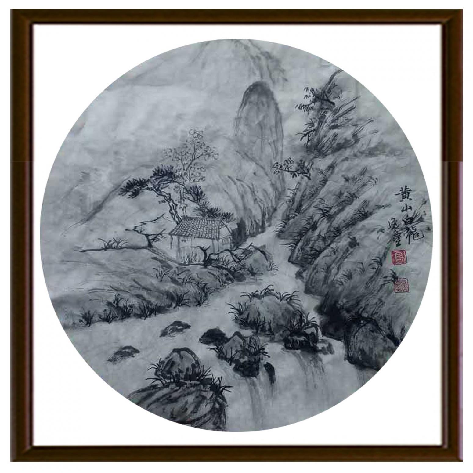 高勇利国画作品《【黄山白龙】作者高勇利》【图2】