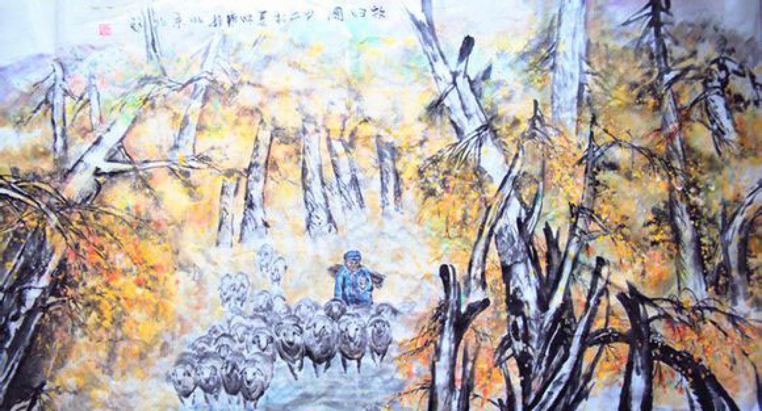 李沛泰国画作品《【放牧图】作者李沛泰》【图0】