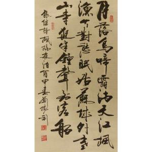 刘胜利书法作品《【诗】作者刘胜利》价格960.00元