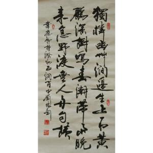 刘胜利书法作品《【诗 可定制】作者刘胜利》价格960.00元