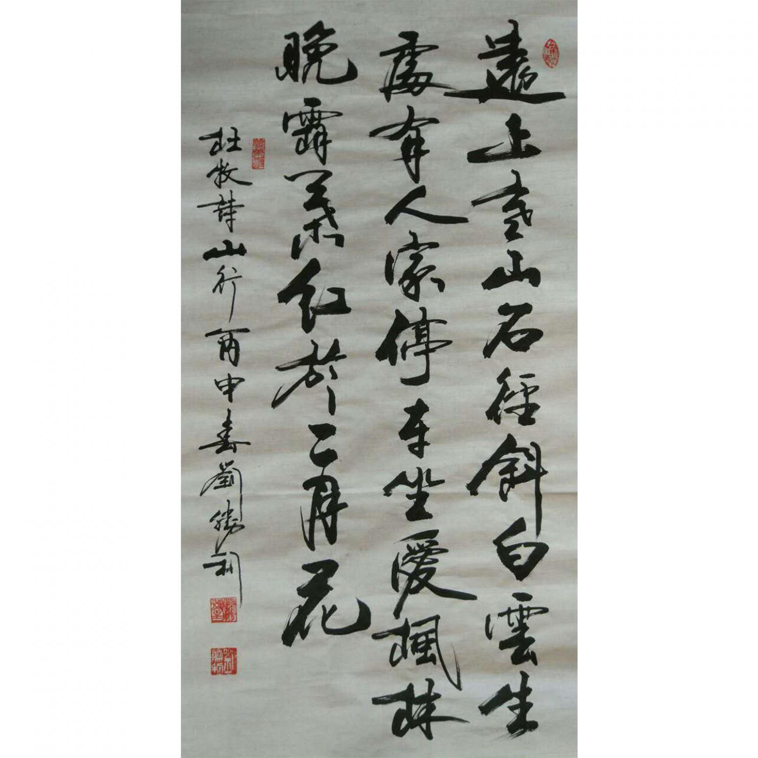 刘胜利书法作品《【诗词】作者刘胜利》