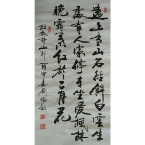 刘胜利书法作品《【诗词】作者刘胜利》价格960.00元