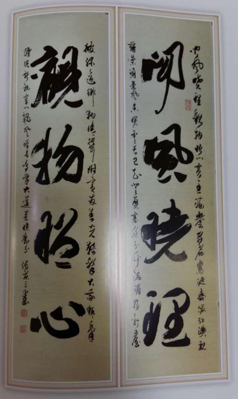 张庆三书法作品《【对联】作者张庆三》【图0】