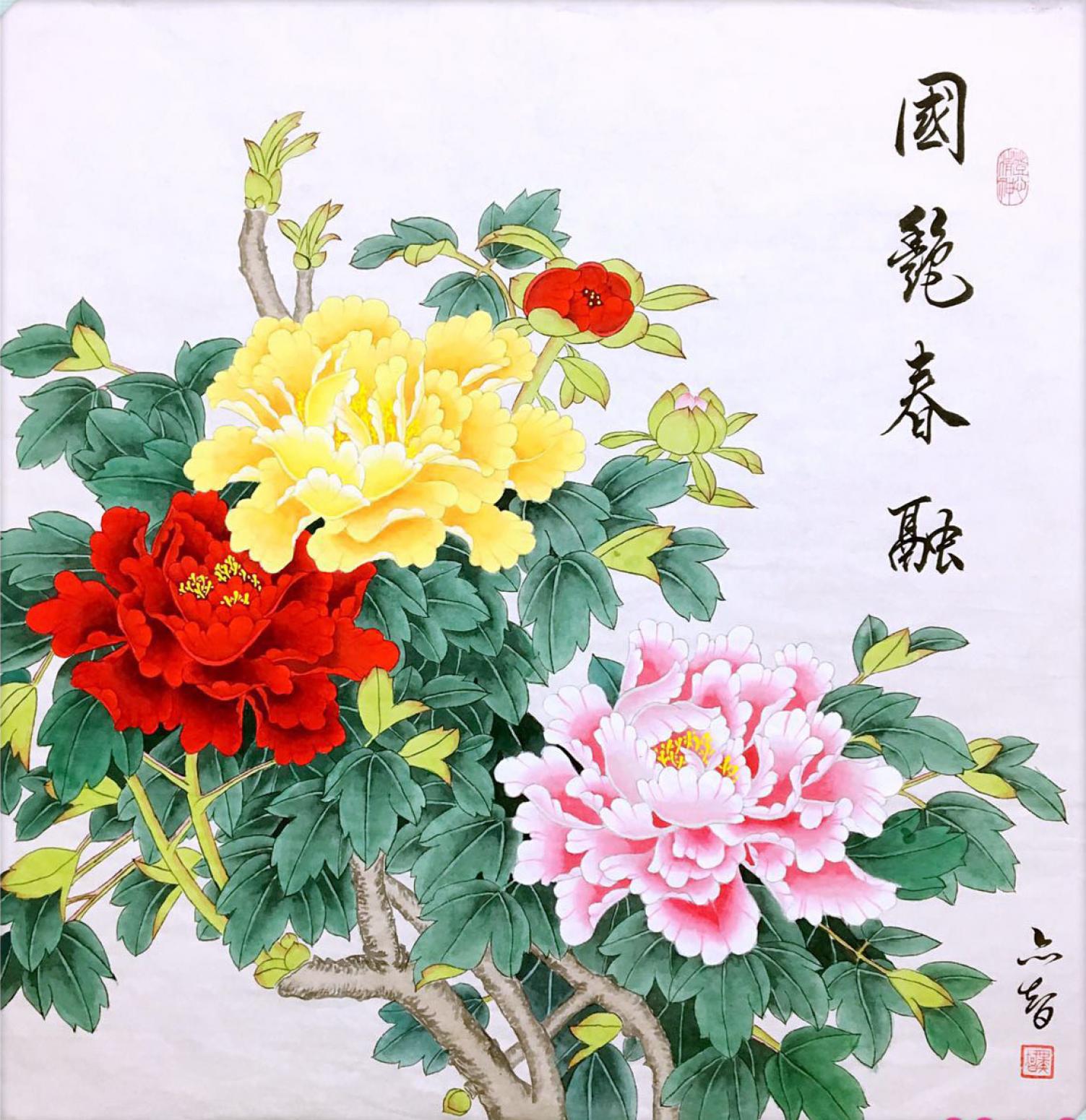 田奕智国画作品《【国艳春融】作者田奕智》【图0】