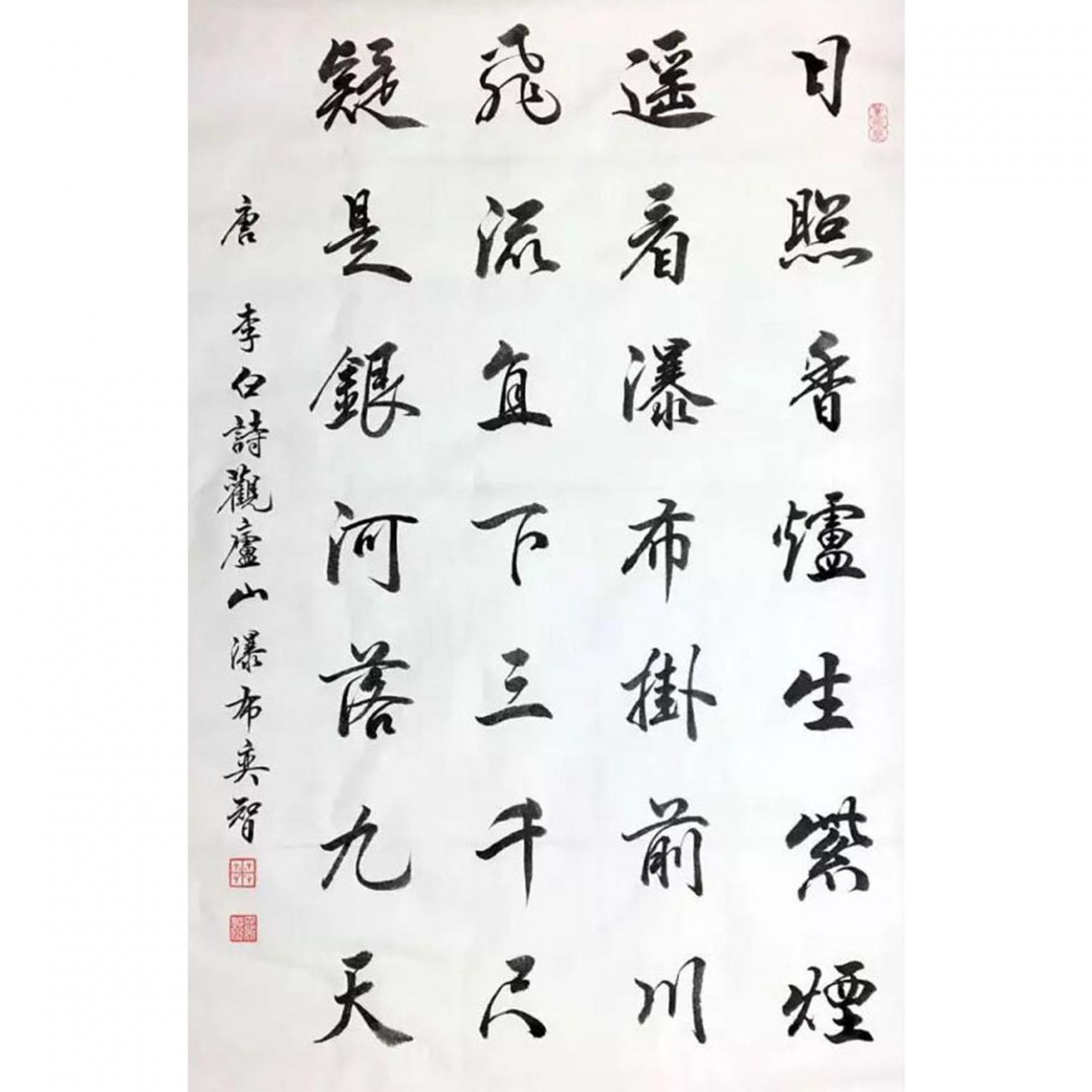 田奕智书法作品《【书法 可定制】作者田奕智》