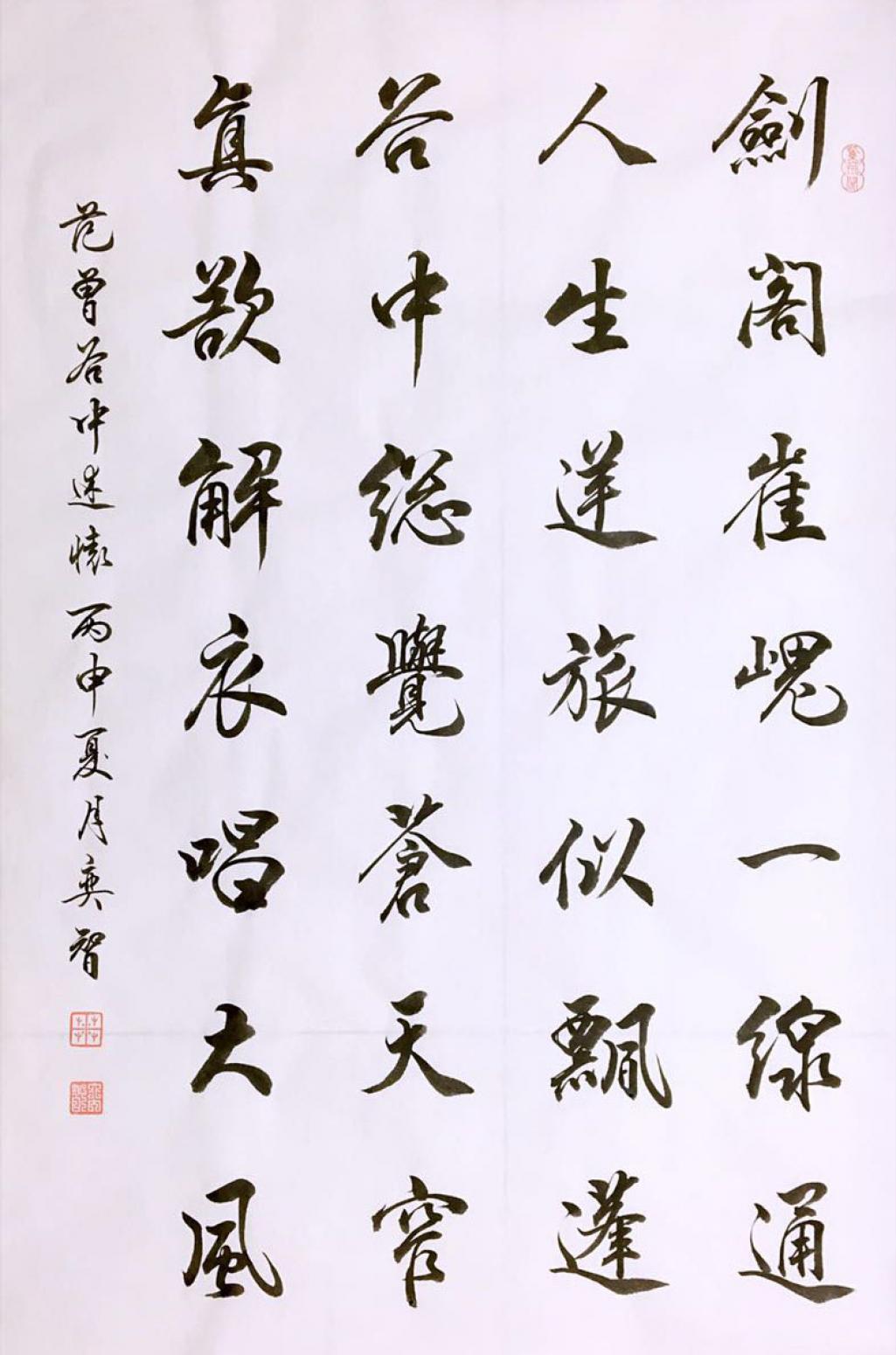 田奕智书法作品《【书法 可定制】作者田奕智》【图0】