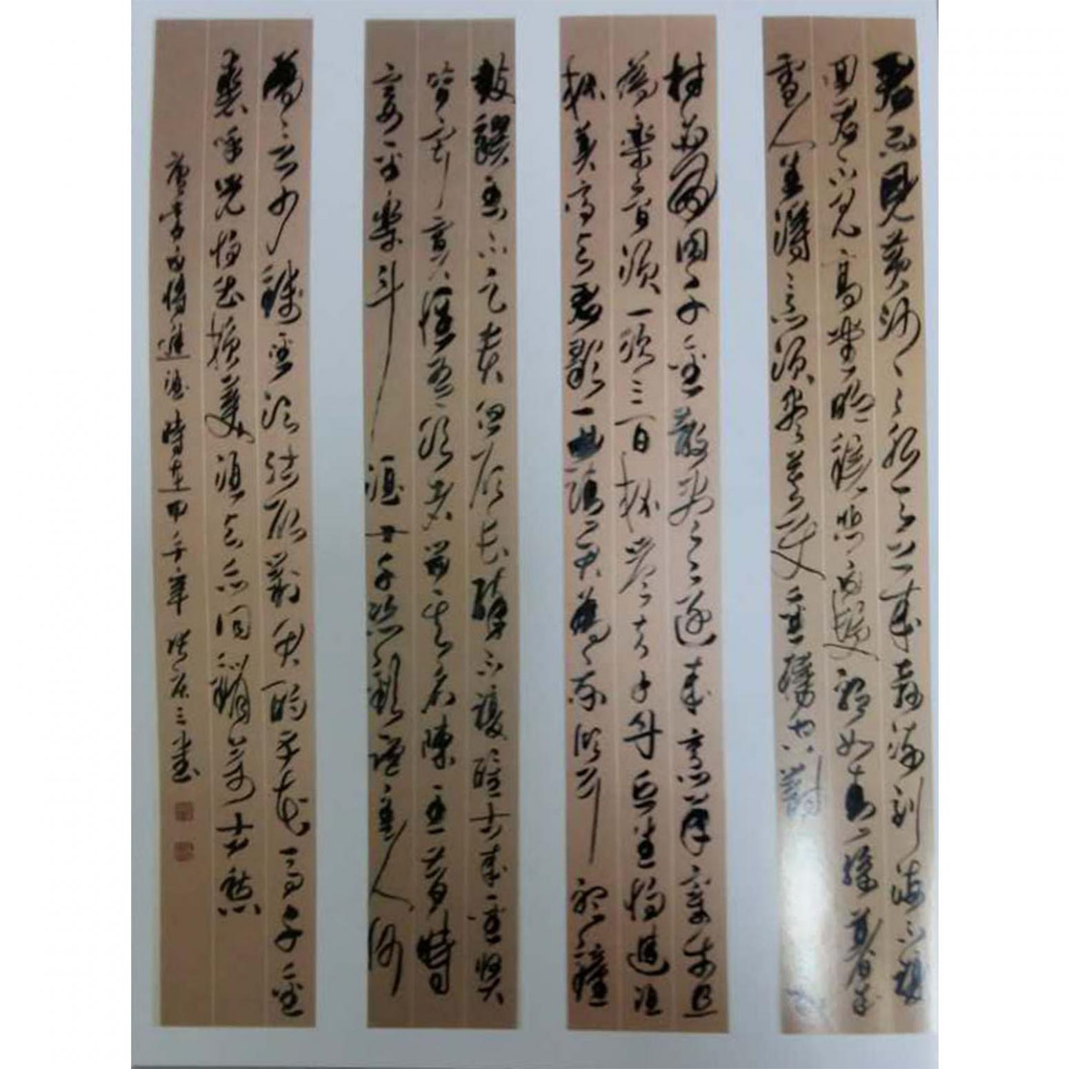 张庆三书法作品《【书法1】作者张庆三 可定制》