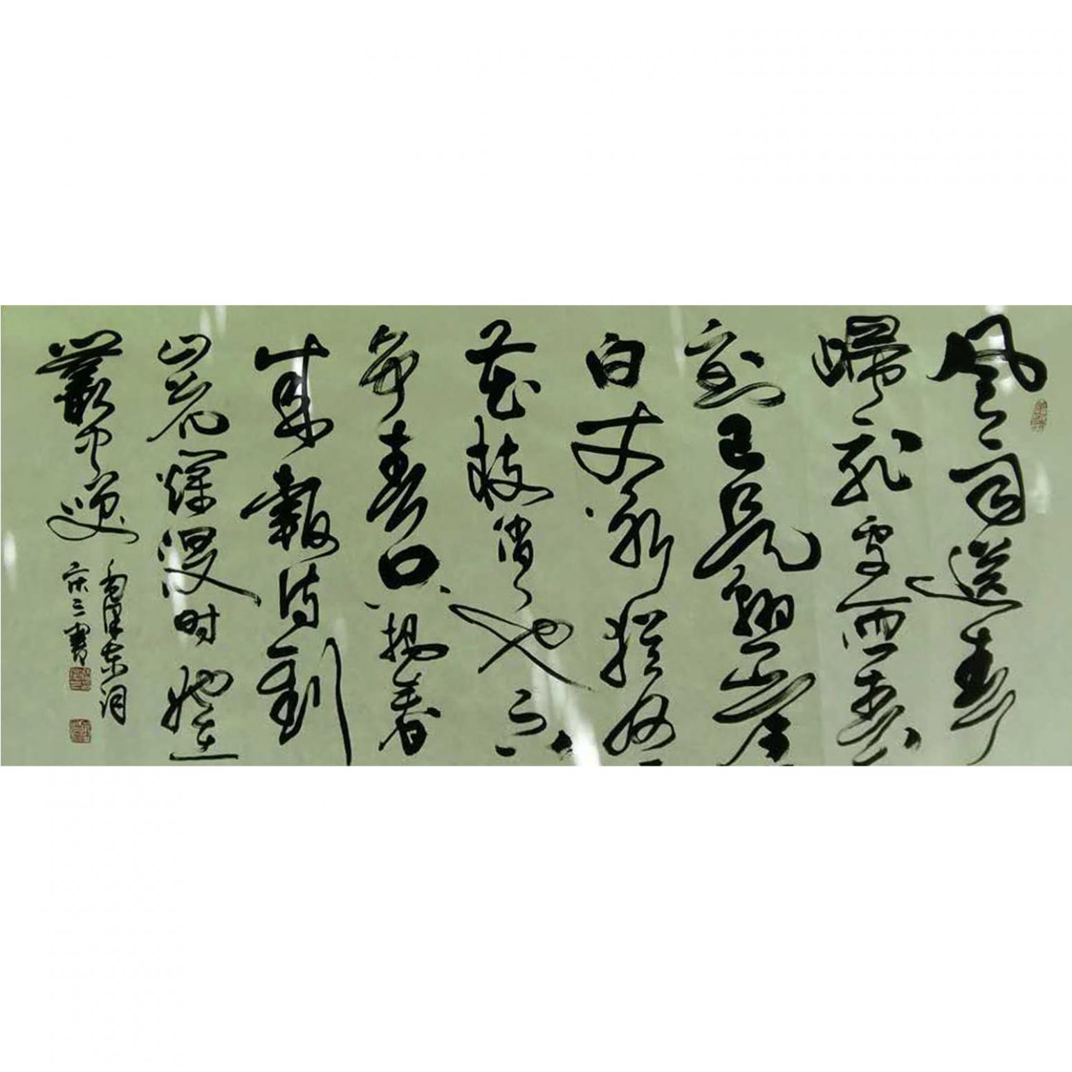 张庆三书法作品《【书法2】作者张庆三》