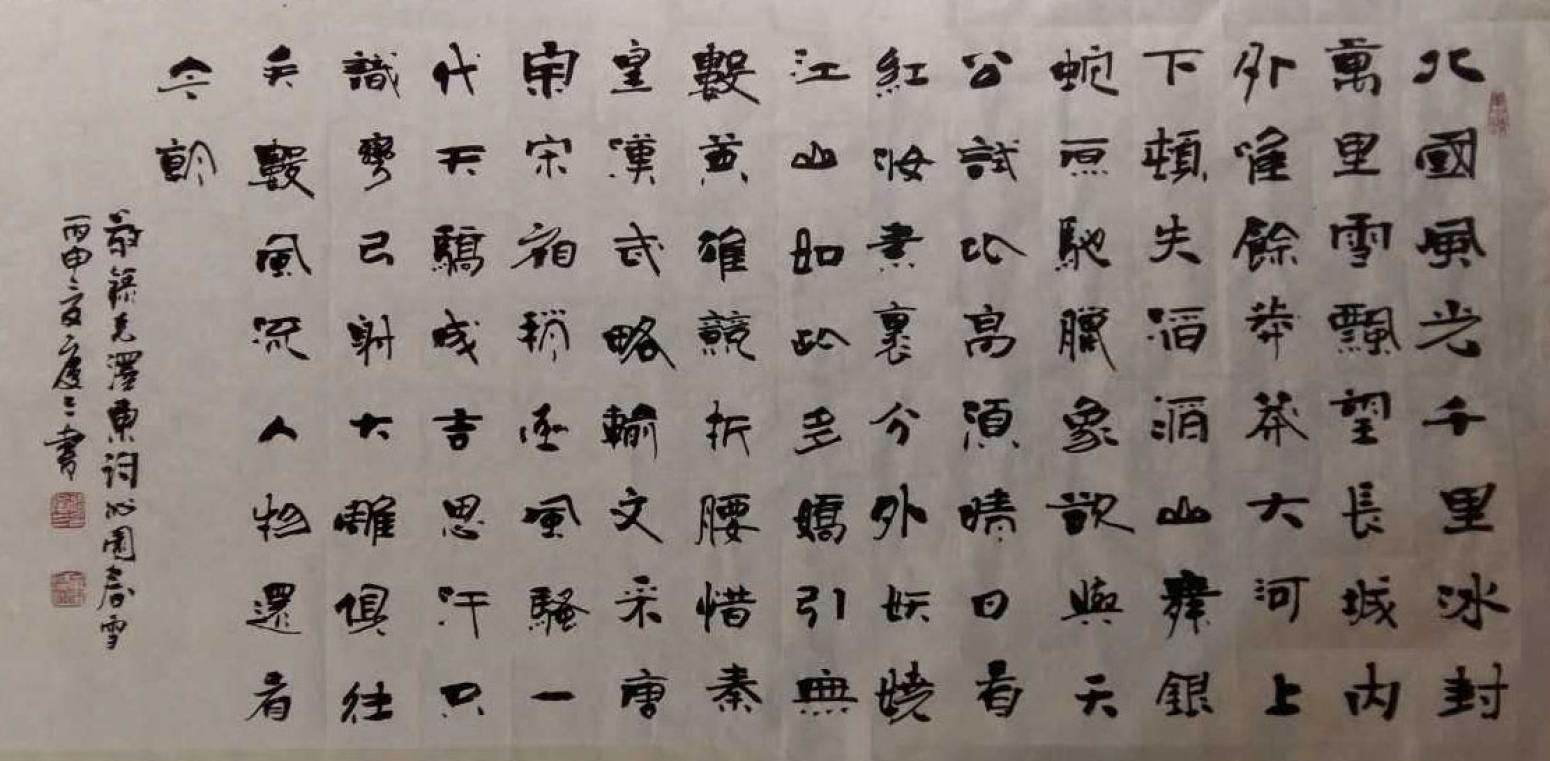 张庆三书法作品《【书法3】作者张庆三》【图0】