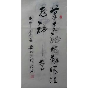 崔长山书法作品《【书法1】作者崔长山》价格240.00元