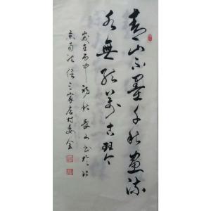 崔长山书法作品《【书法3】作者崔长山》价格240.00元