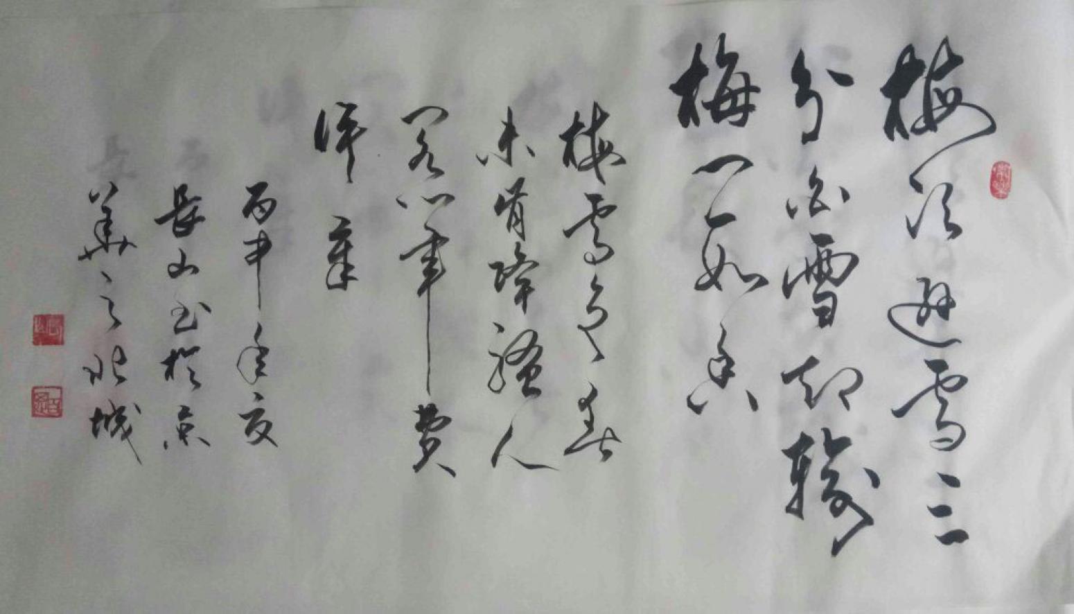 崔长山书法作品《【书法7】作者崔长山》【图0】