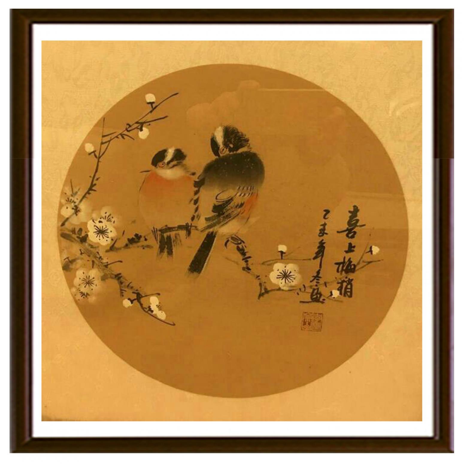 李崇山国画作品《【喜上眉梢】作者李崇山》【图2】