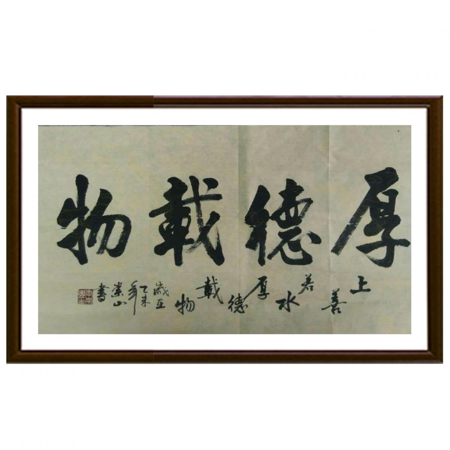 李崇山书法作品《【书法定制】作者李崇山》【图2】