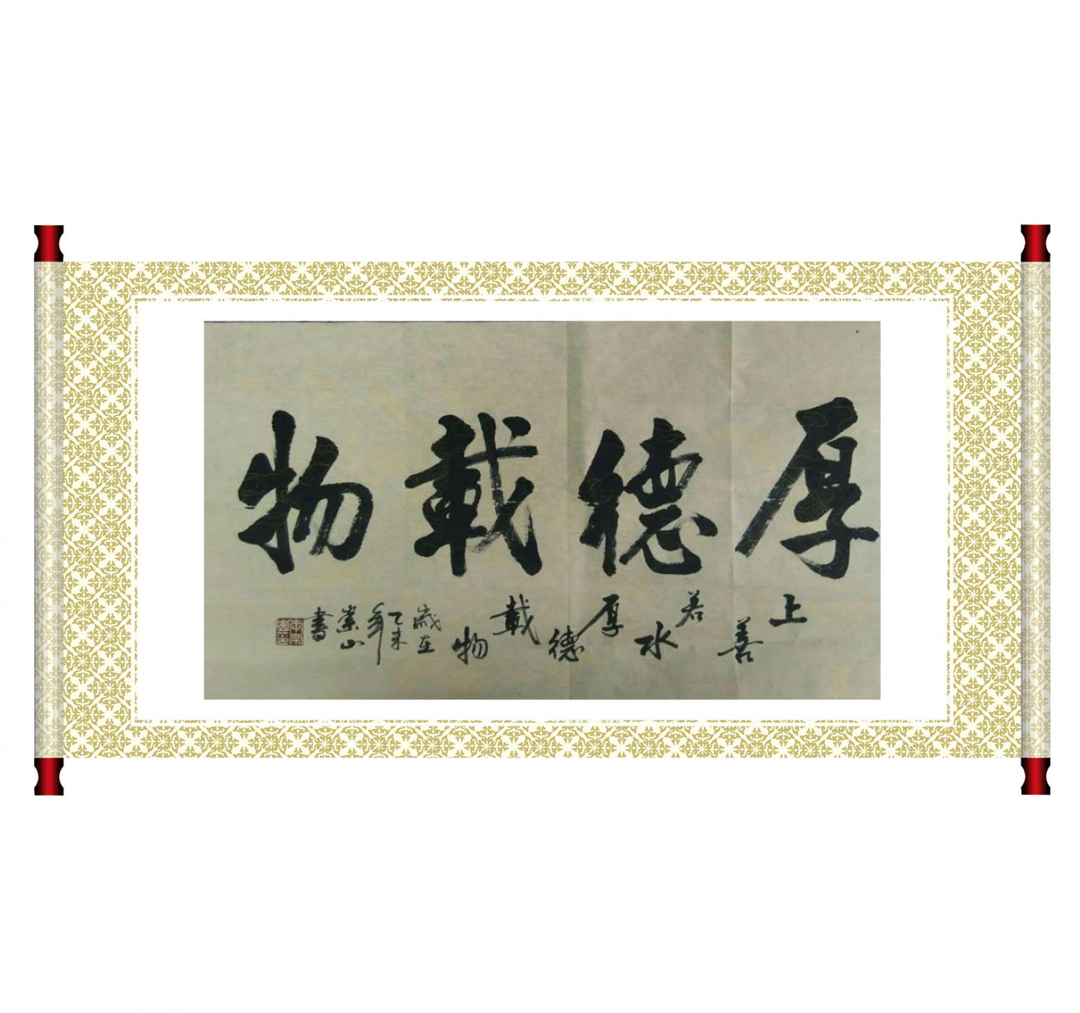 李崇山书法作品《【书法定制】作者李崇山》【图1】