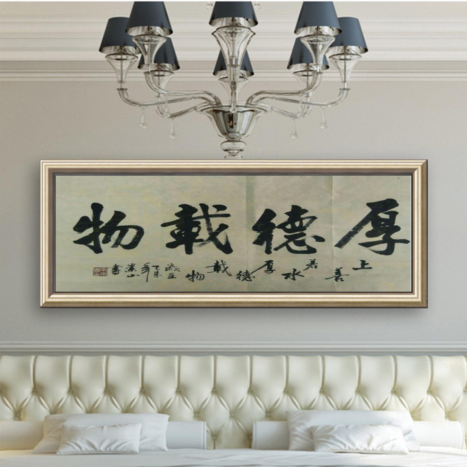 李崇山书法作品《【书法定制】作者李崇山》【图3】