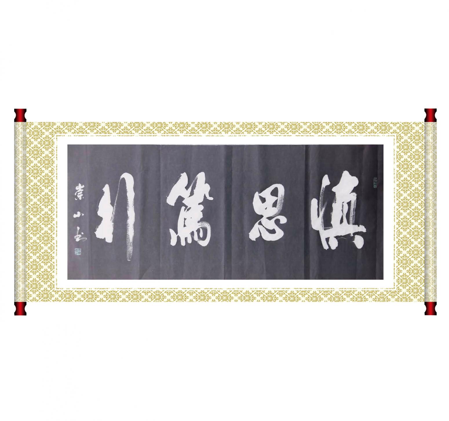 李崇山书法作品《【书法可定制】作者李崇山》【图1】