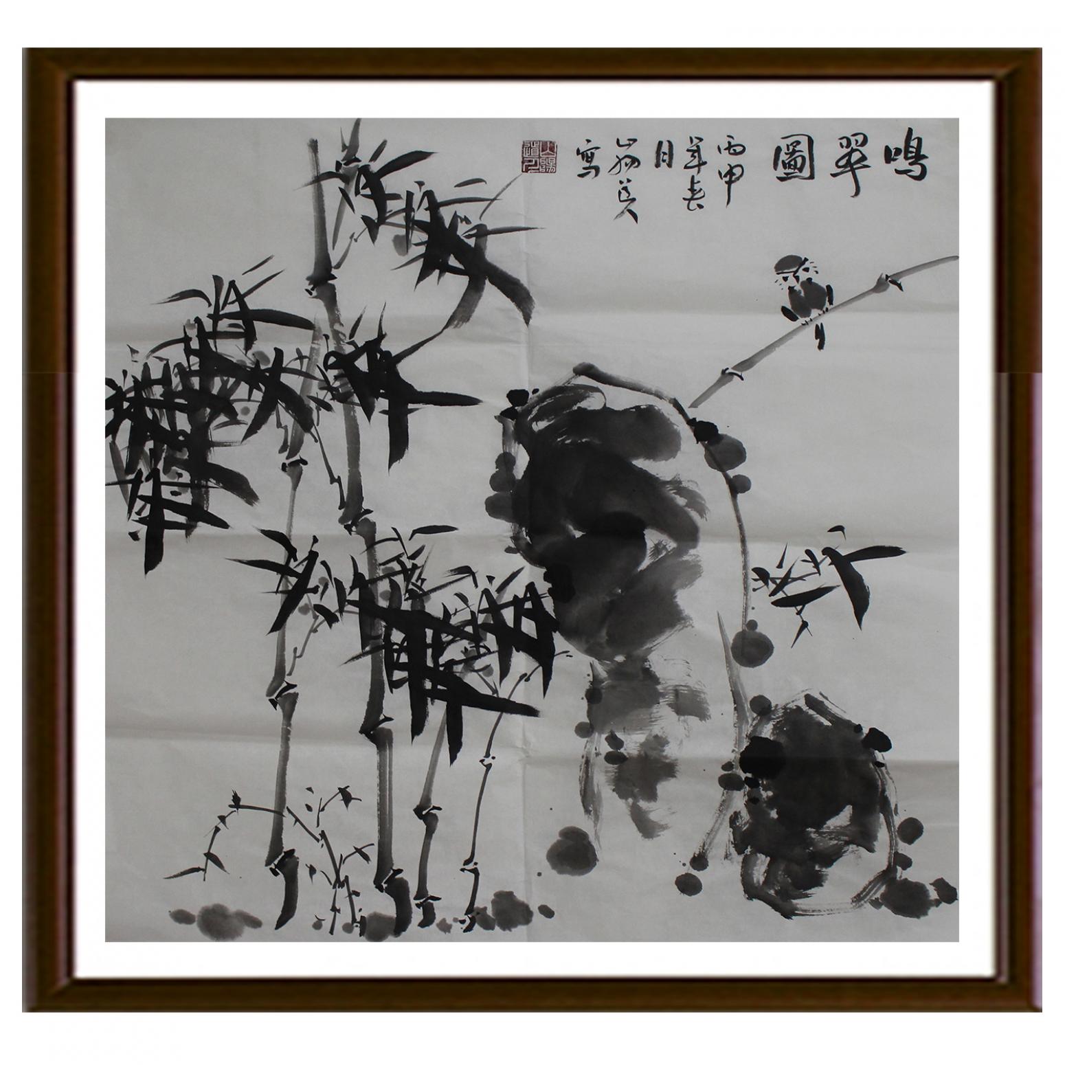 李伯元国画作品《【竹】作者李伯元》【图2】