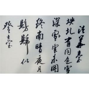 艺术品图片：艺术家欧阳兴书法作品名称《【书法1】作者欧阳兴》价格312.00 元