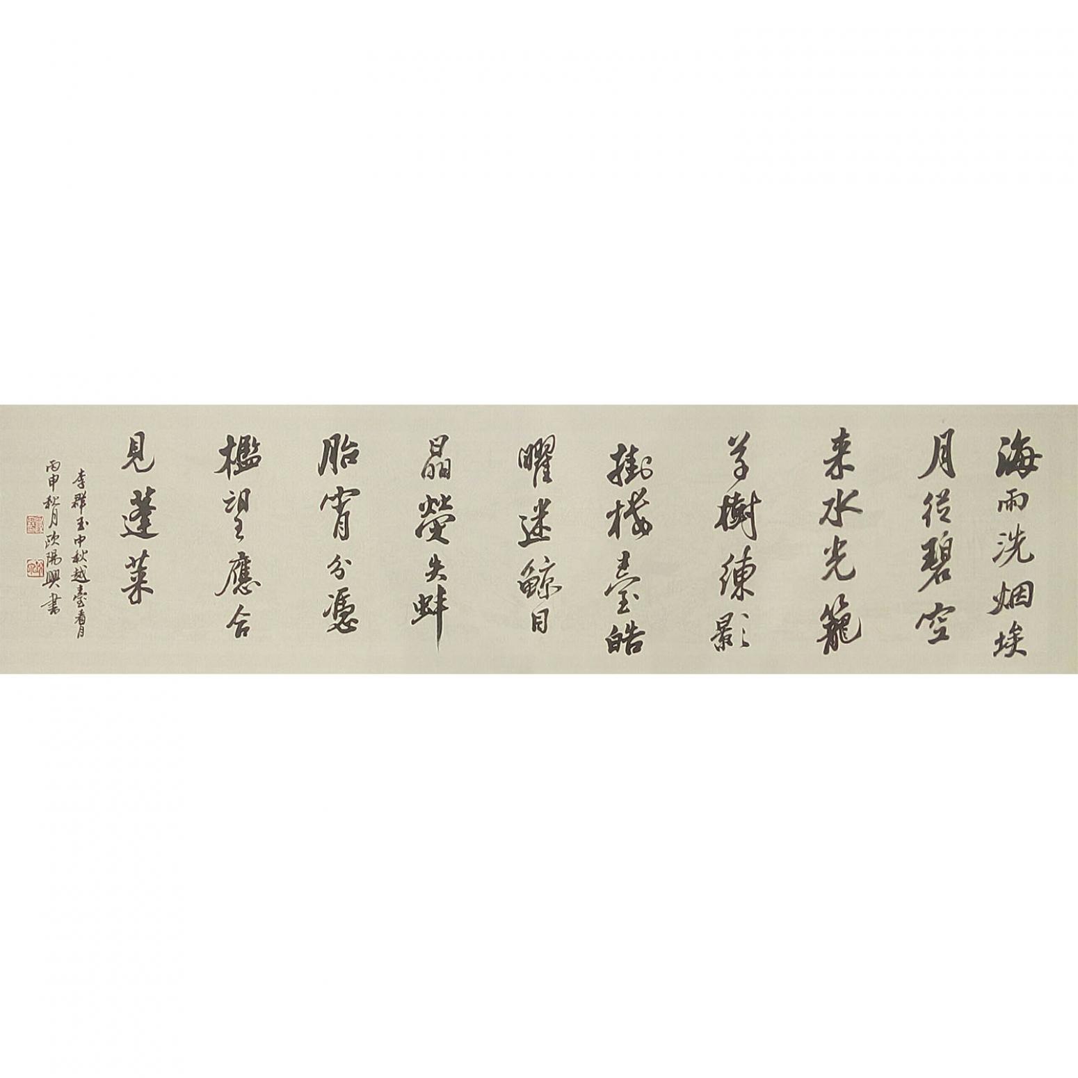 欧阳兴书法作品《【海雨洗...】作者欧阳兴  可定制》