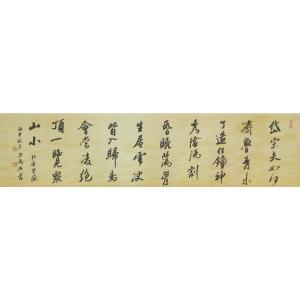 艺术品图片：艺术家欧阳兴书法作品名称《【岱宗夫妇...】作者欧阳兴》价格1080.00 元