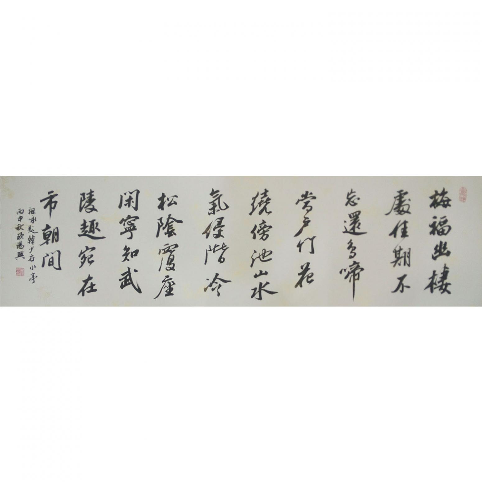 欧阳兴书法作品《【梅福幽楼...】作者欧阳兴》